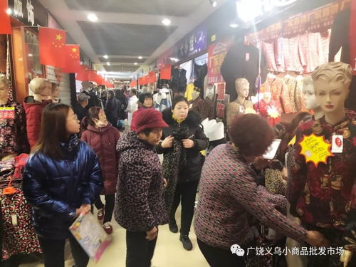廣饒義烏小商品批發(fā)市場 新年好貨任性選，一站式滿足批發(fā)零售需求