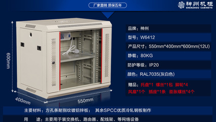 神州機(jī)柜 詳解19英寸標(biāo)準(zhǔn)壁掛式小型網(wǎng)絡(luò)機(jī)柜